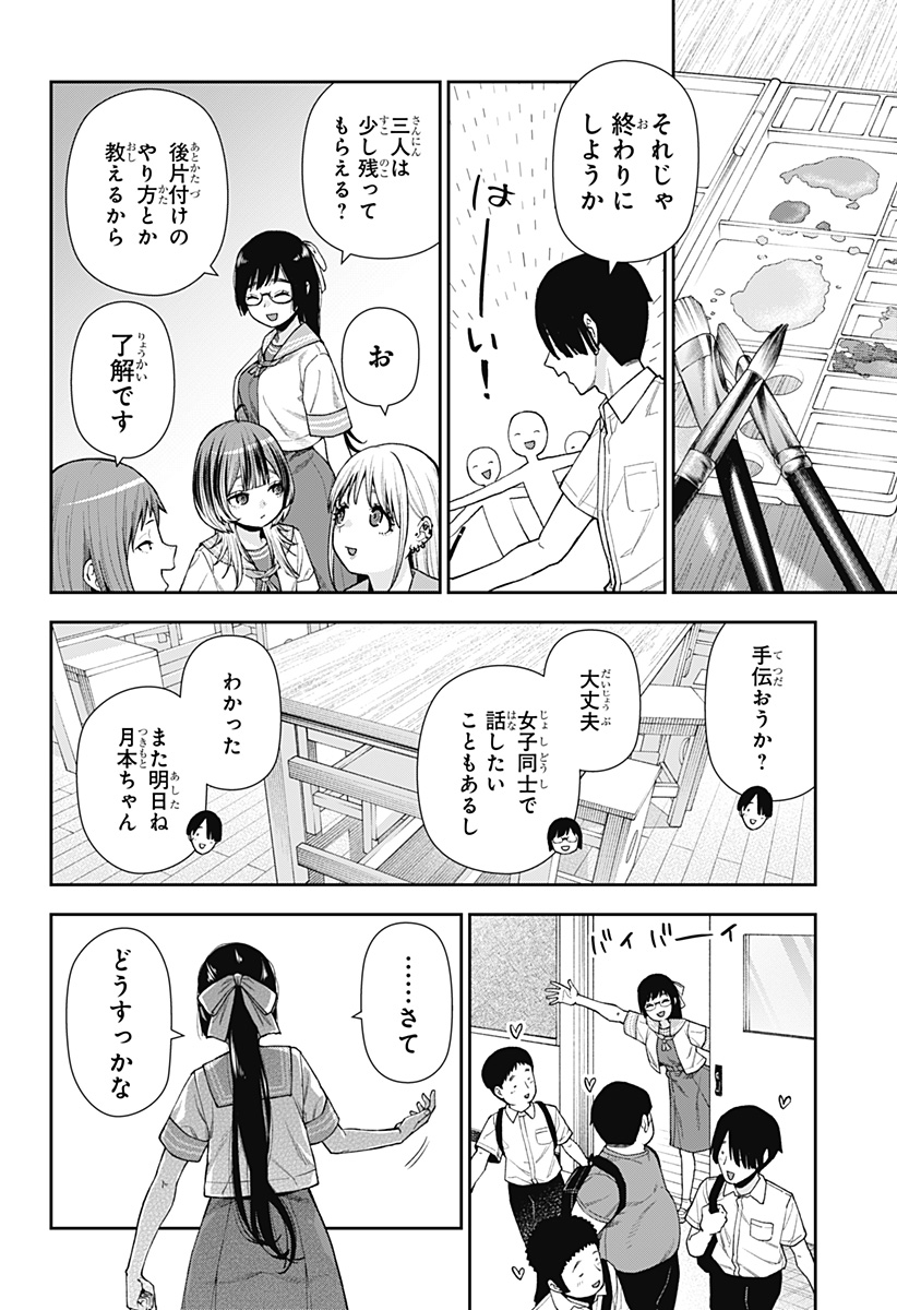 Oboro to Machi - Chapter 11 - Page 6